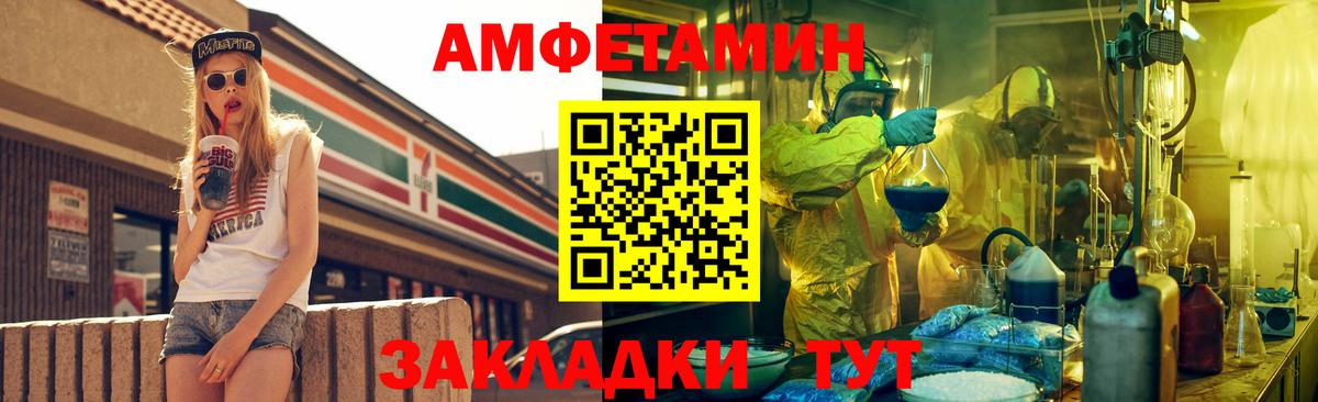 Amphetamine 98% Лянтор