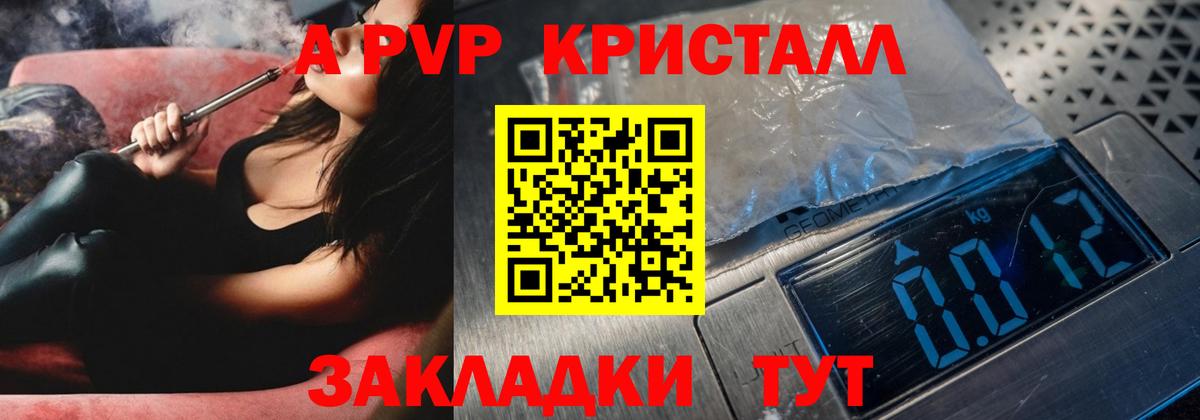 A PVP СК КРИС  Альфа ПВП  даркнет сайт  Лянтор  Вход с VPN  A PVP СК КРИС 