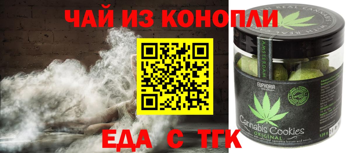 Canna-Cookies конопля Лянтор
