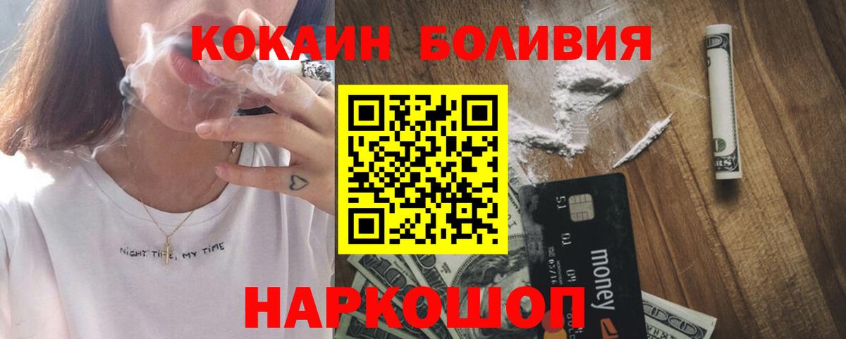 Кокаин  КОКАИН Колумбийский  Лянтор  Вход с VPN  наркота  Cocaine Колумбийский 