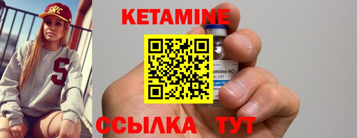 Лянтор  КЕТАМИН VHQ  Вход с VPN  Кетамин ketamine 