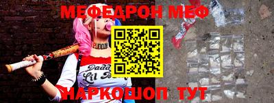 мяу мяу кристалл Татарск