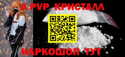 мяу мяу кристалл Татарск