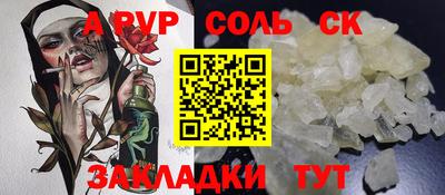 мяу мяу кристалл Татарск