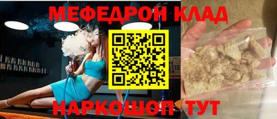 мяу мяу кристалл Татарск