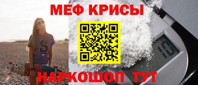 мяу мяу кристалл Татарск