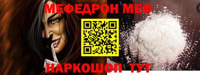 мяу мяу кристалл Татарск