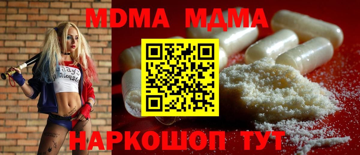 МДМА VHQ  MDMA кристаллы  Вход с VPN  Лянтор 