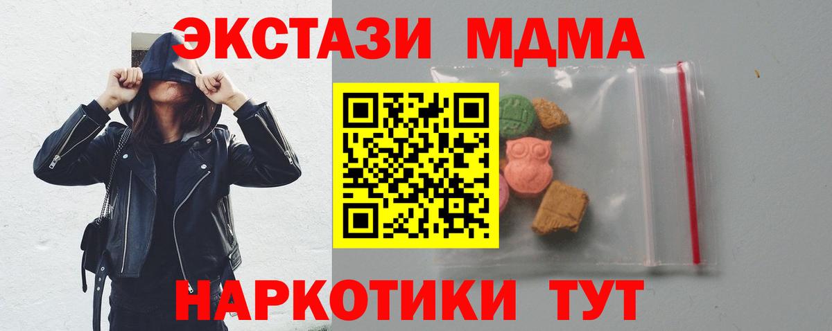 МДМА VHQ Лянтор