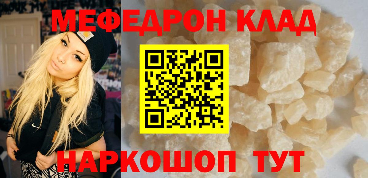 МЕФ мука Лянтор