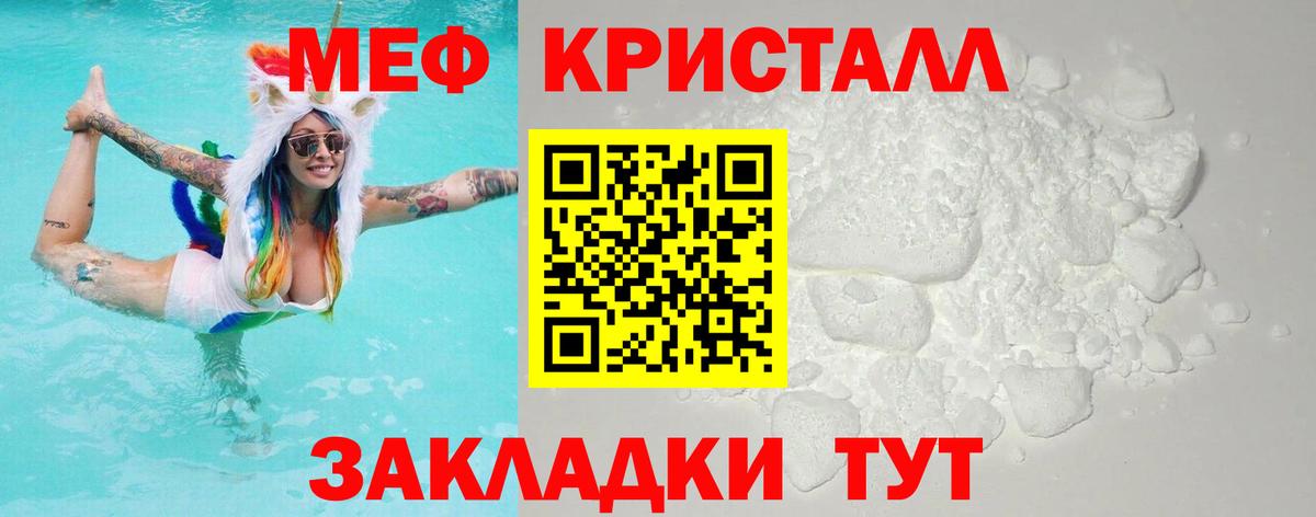 Мефедрон    ONION  Вход с VPN  Мефедрон мяу мяу  Лянтор  Меф кристаллы 
