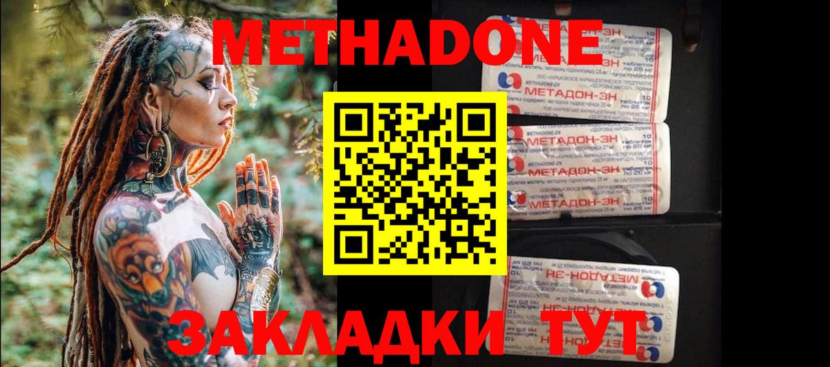 Метадон кристалл  Вход с VPN  МЕТАДОН VHQ  Лянтор 