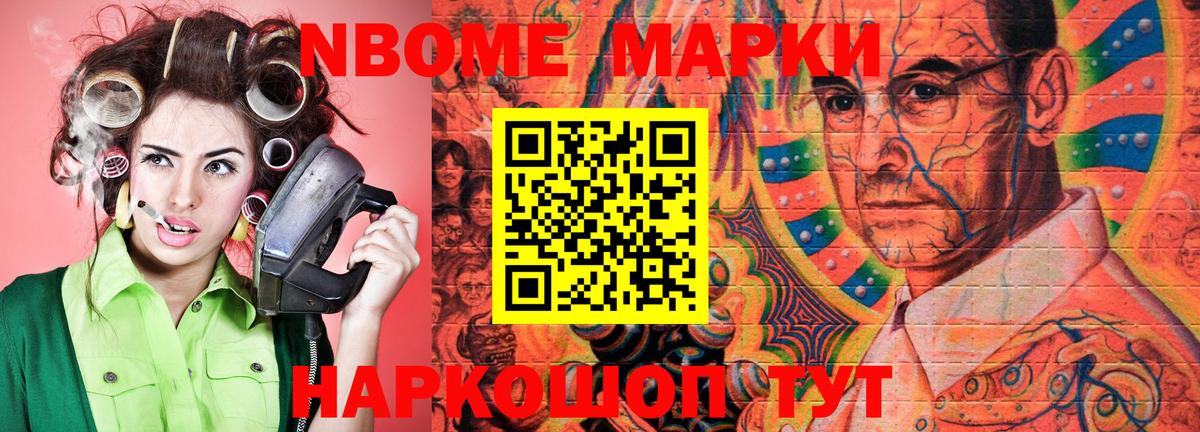 Марки N-bome 1,5мг  Марки N-bome  Лянтор  Марки N-bome 1,5мг  Вход с VPN 