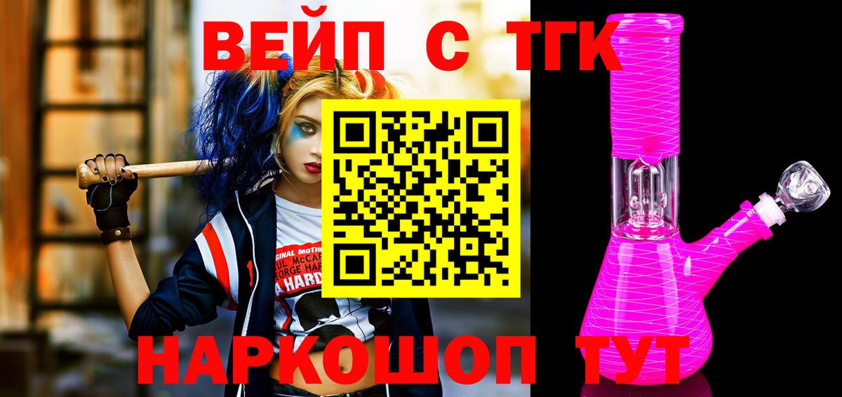 Лянтор  ТГК THC oil  Вход с VPN 